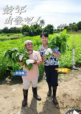 深夜修理铺生活观察综艺在线观看