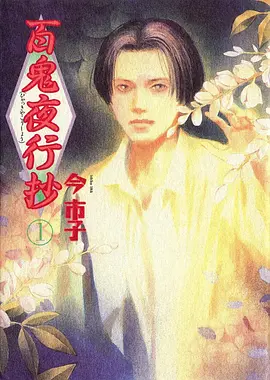 云上邮差番剧封面